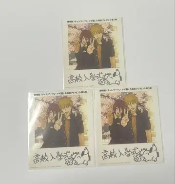 체인소 맨 영화 입장객 혜택 3장 세트