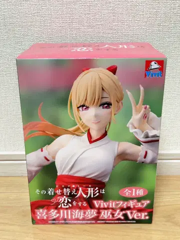 GiGO 한정판 그 비스크 돌 키타가와 마린 무녀ver. 피규어