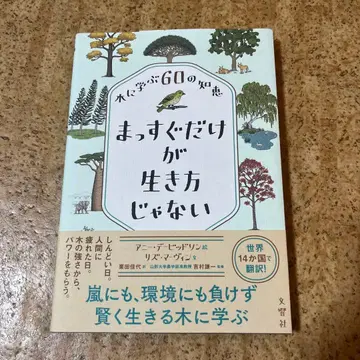 곧게만 사는 것이 인생은 아니다