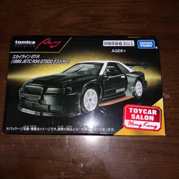 토미카 프리미엄 Racing 아시아 한정판 스카이라인 GT-R 홍콩
