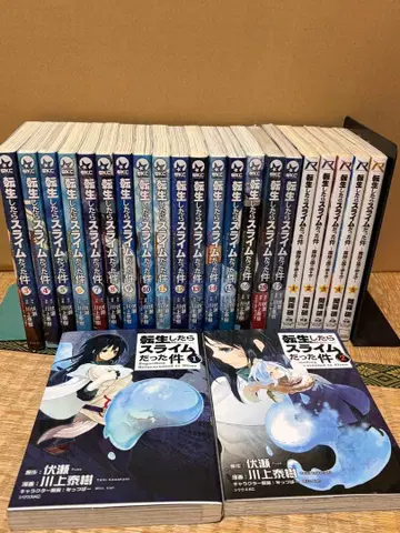 전생했더니 슬라임이었던 건에 대하여 18권 세트