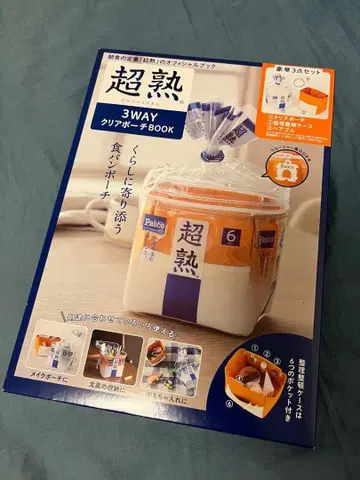 [ 미개봉 새상품 ] 초숙 3WAY 클리어 파우치 BOOK