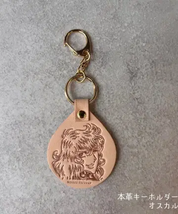 베르사이유의 장미 오스칼 천연 가죽 키링