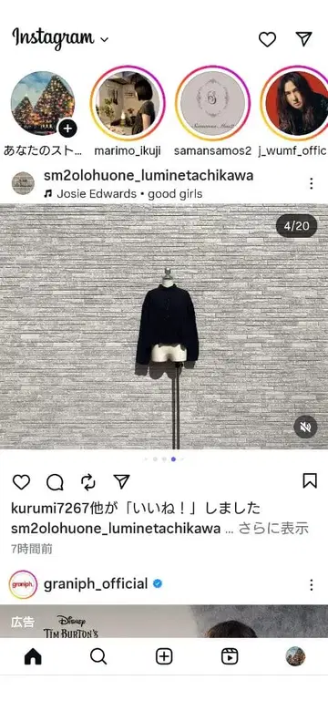 SamansaMos2 타치카와 한정판 린넨 심라인 프릴 블라우스