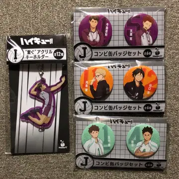해피 해피 복권 하이큐 I 키링 J 캔뱃지 3종