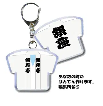 축제 키링 빅 사이즈 10개 세트