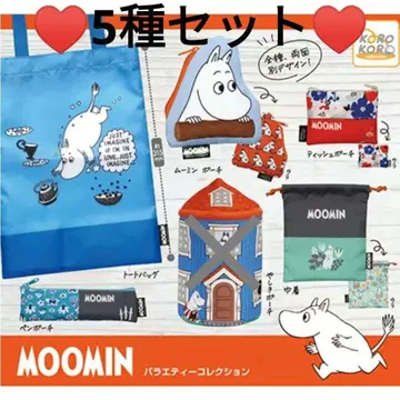 낱개 판매 가능 무민 버라이어티 컬렉션 파우치 5종 세트 익명 당일 발송