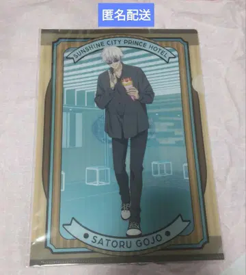 고죠 사토루 클리어 파일 이케프리