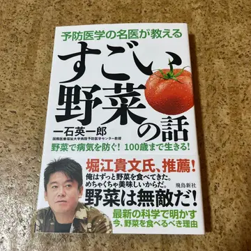 예방 의학 명의가 알려주는 놀라운 채소 이야기