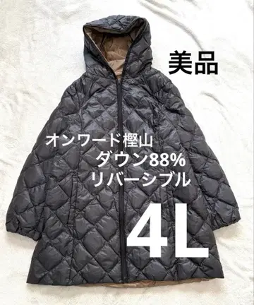 [ 새상품급 ] 온워드 카시야마 퀼팅 리버서블 다운 4L 빅 사이즈