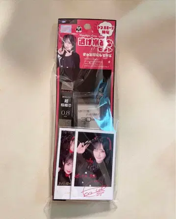 큐루린테시테미테 돈키 KATE 콜라보 신기루 아뮤