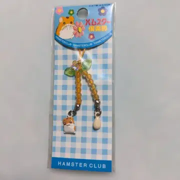 레어 헤이세이 레트로 햄스터 구락부 메데타이 스트랩 미개봉