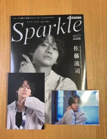 사토 류지 Sparkle vol.62