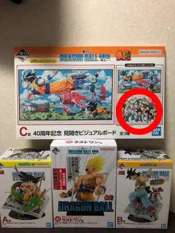 [ 미개봉 새상품 ] 제일복권 드래곤볼 A상 B상 C상 라스트 원상