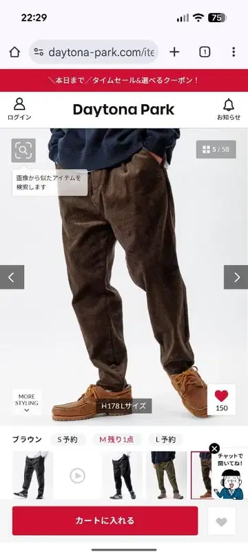 프릭스스토어 베이직 실루엣 코듀로이 이지 팬츠