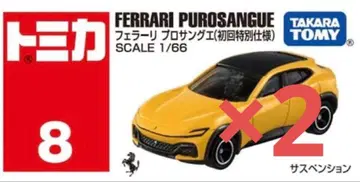 토미카 페라리 프로상게 초기 특별 사양 2대 세트