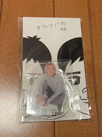 [미개봉 새상품] 니노미야 카즈나리 오피스 본점 아크릴 스탠드 #2