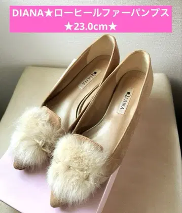 새상품급 DIANA 퍼 장식 펌프스 베이지 23.0cm 다이애나 로우힐