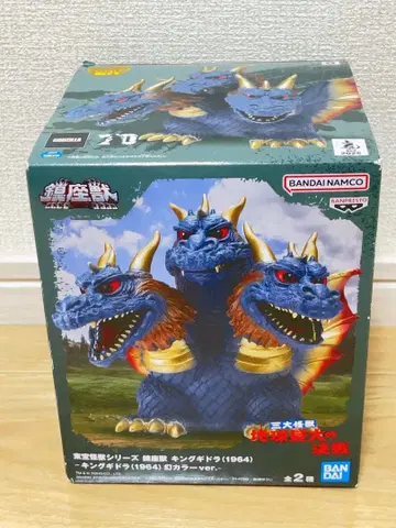 반다이 진좌수 시리즈 킹 기드라 (1964) 환 컬러
