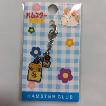 레어 헤이세이 레트로 햄스터 구락부 메데타이 미니 키링 시게치