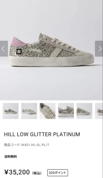 새상품 D.A.T.E HILL LOW GLITTER PLATINUM 36