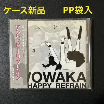 언해피 리프레인 wowaka