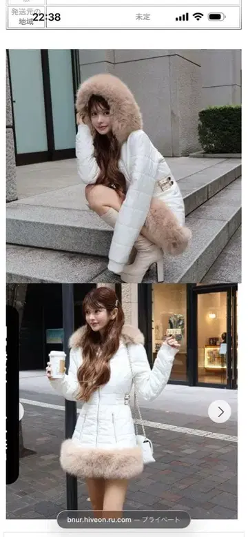 Randy Belted fur padded jacket