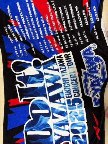 야자와 에이요시 2025 투어 타월 비치 타월