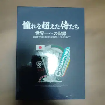 동경을 넘어선 사무라이들 2023 월드 베이스볼 클래식