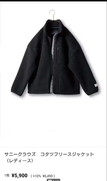 써니클라우드 코타츠 플리스 자켓 블랙