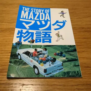 레어템 THE STORY OF MAZDA 마쓰다 이야기 NA 로드스터