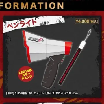 우라시마사카타센 WARN12G 응원봉 여름 투어 2025