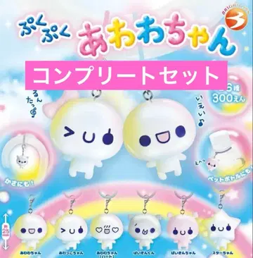 푸쿠푸쿠 아와와짱 코롱토 클리어 메지루시 참 컴플리트 세트