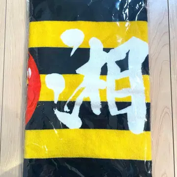 쇼난노카제 열창 고시엔 한신 타이거즈 콜라보 타월