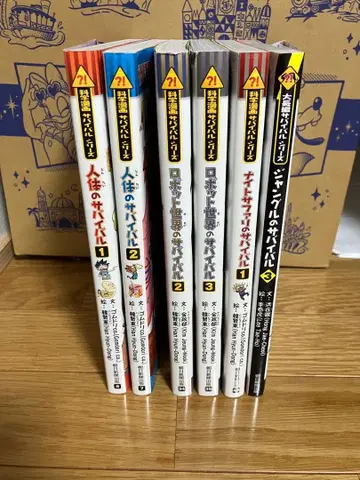 인간의 서바이벌 1-6권 세트