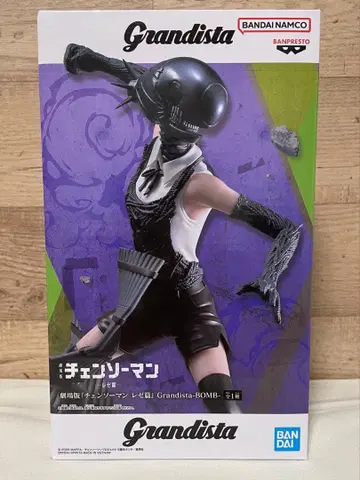 Grandista 체인소 맨 폭탄 피규어