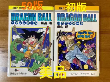 드래곤볼 1권 42권