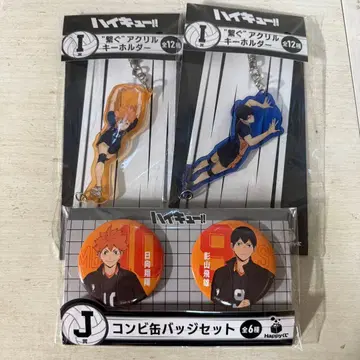 하이큐!! Happy 복권 I상 J상 히나타 쇼요 & 카게야마 토비오