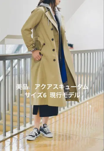 아쿠아 스큐텀 Aquascutum 트렌치코트