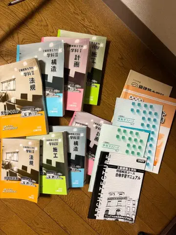 닛켄학원 2급 건축사 학과 텍스트 2025