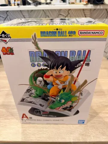 드래곤볼 제일복권 A상