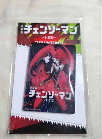 극장판 체인소 맨 레제편 아크릴 블록 덴지 폭탄