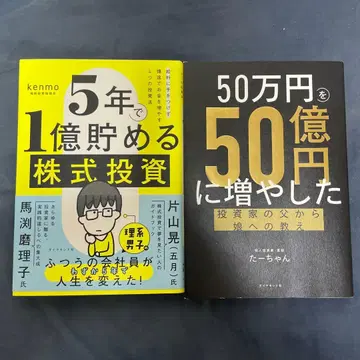 [세트] 5년 만에 1억 모으는 주식 투자 외