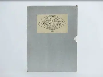 [ 시루엣 ] 야노 미네토 역 시집