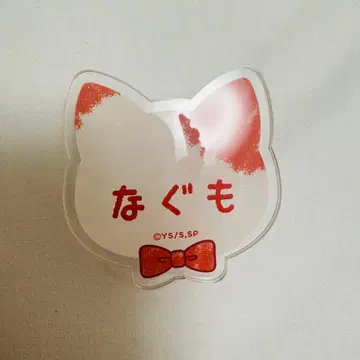 사카모토 데이즈 난자타운 나구모 네임 배지