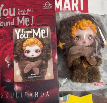 스컬 팬더 sneaky chestnut