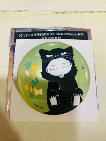 기븐 CODA:NextVerse 시리즈 캔뱃지 B 현수