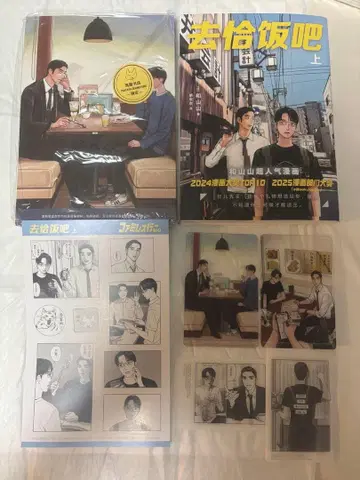 패밀리 레스토랑 가자. 중국 츠타야 서점 한정판 혜택 포함