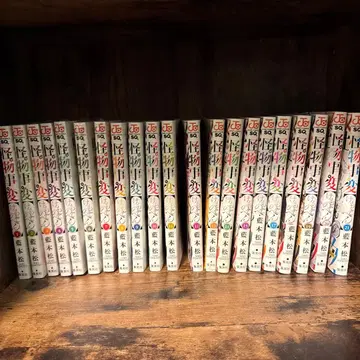 괴물사변 전 21권 세트