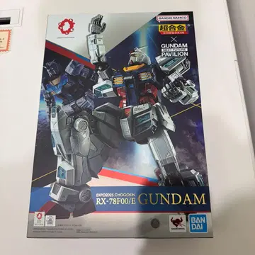 RX-78F00/E GUNDAM 초합금